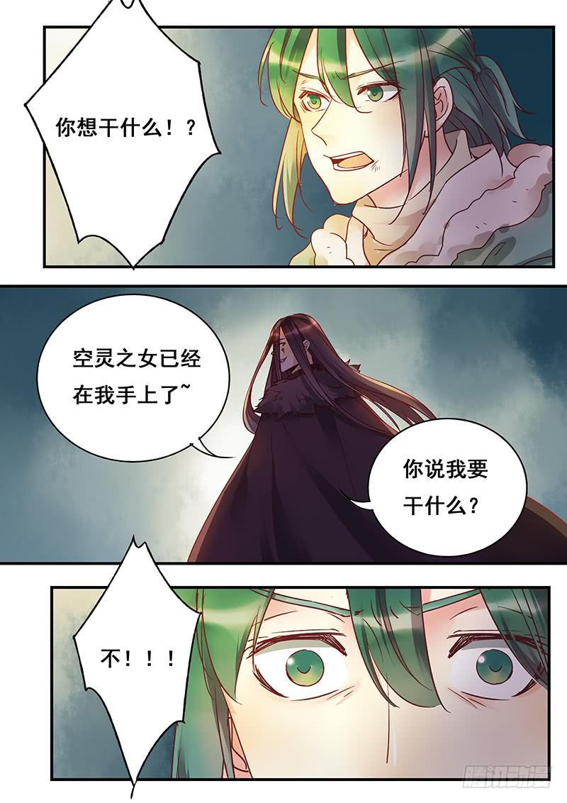 《木木长生》第148刻 启动 第17页