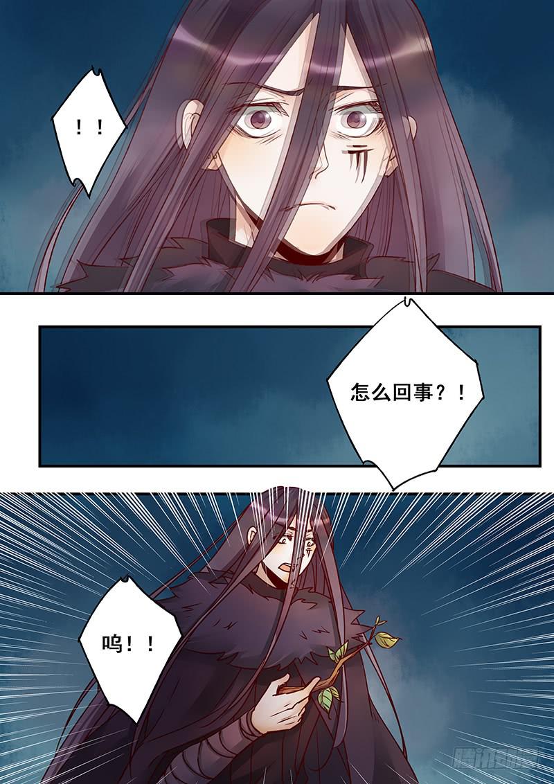 《木木长生》第148刻 启动 第3页