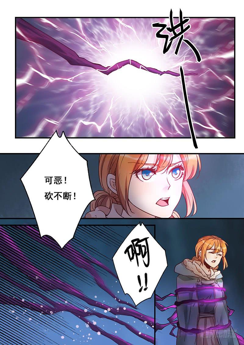 《木木长生》第148刻 启动 第8页