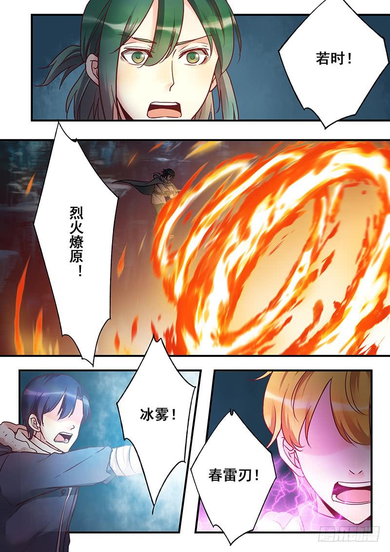 《木木长生》第148刻 启动 第9页