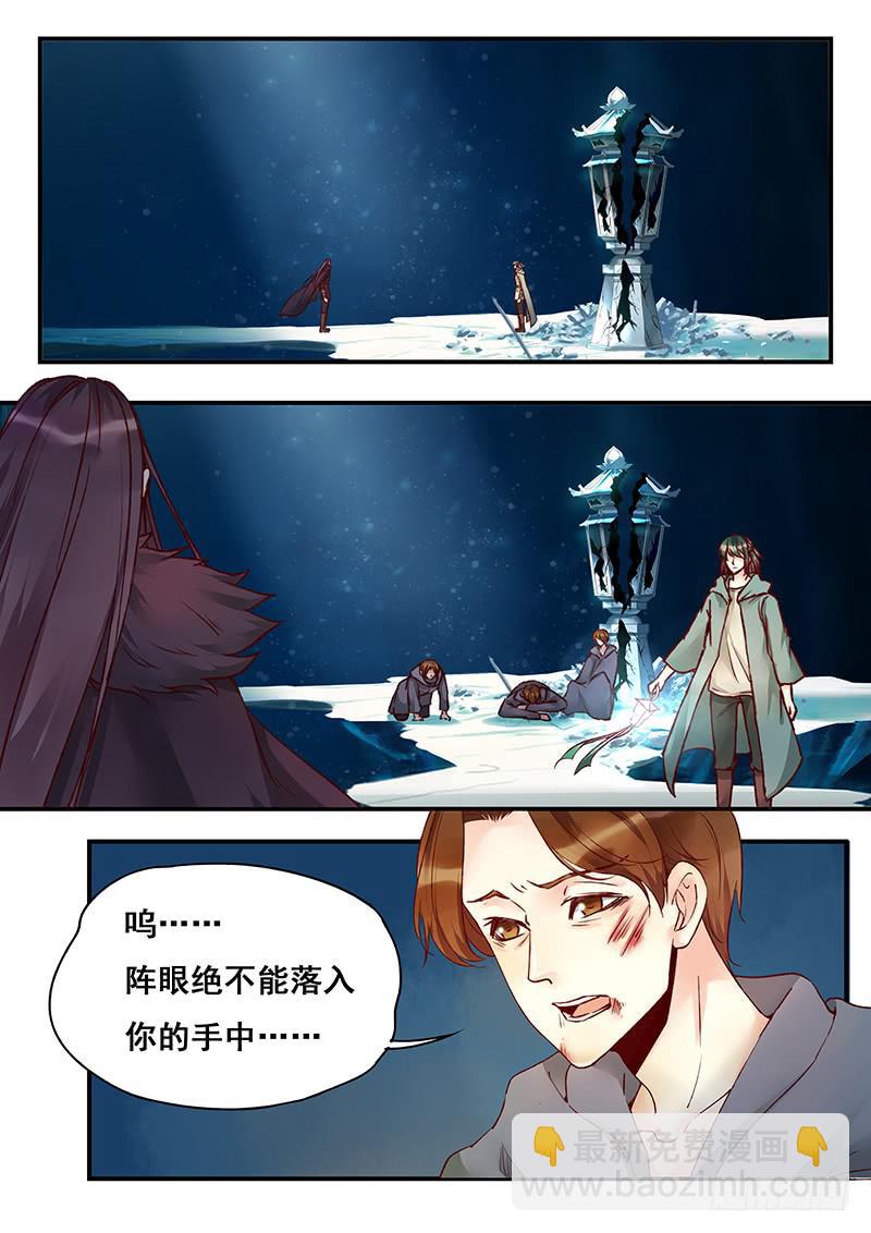 《木木长生》第146刻 罪与罚 第10页