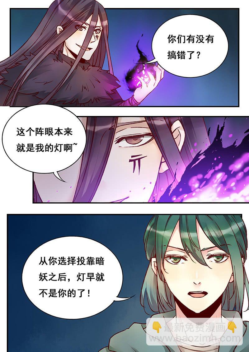 《木木长生》第146刻 罪与罚 第11页