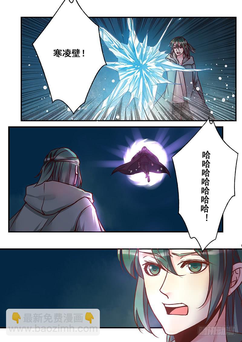 《木木长生》第146刻 罪与罚 第18页