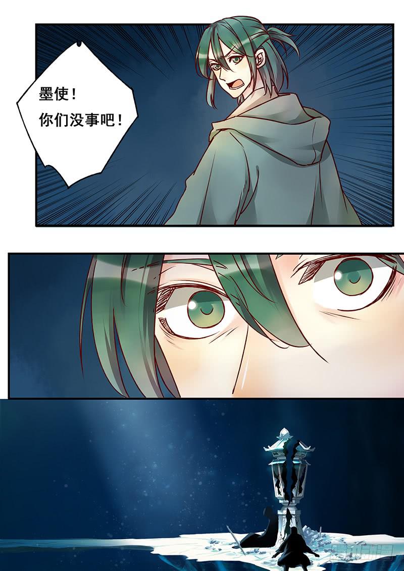 《木木长生》第146刻 罪与罚 第19页