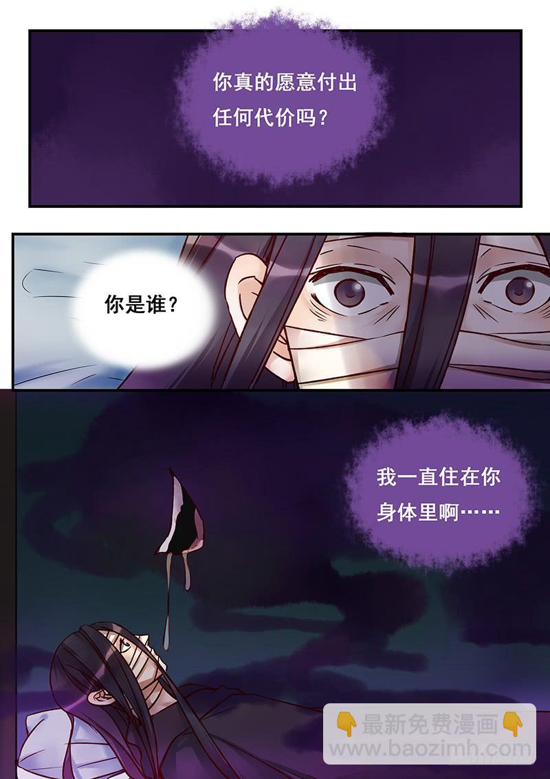 《木木长生》第146刻 罪与罚 第5页