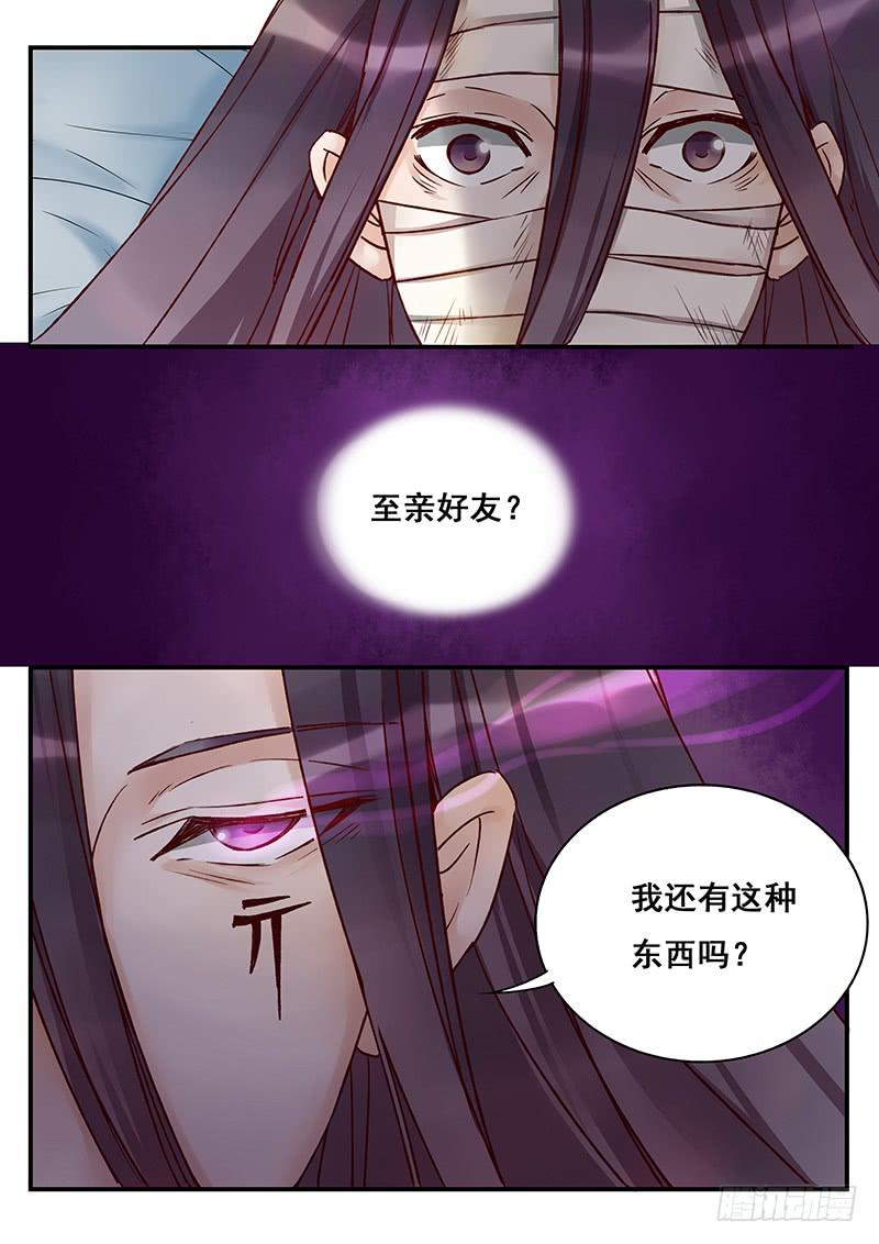 《木木长生》第146刻 罪与罚 第9页