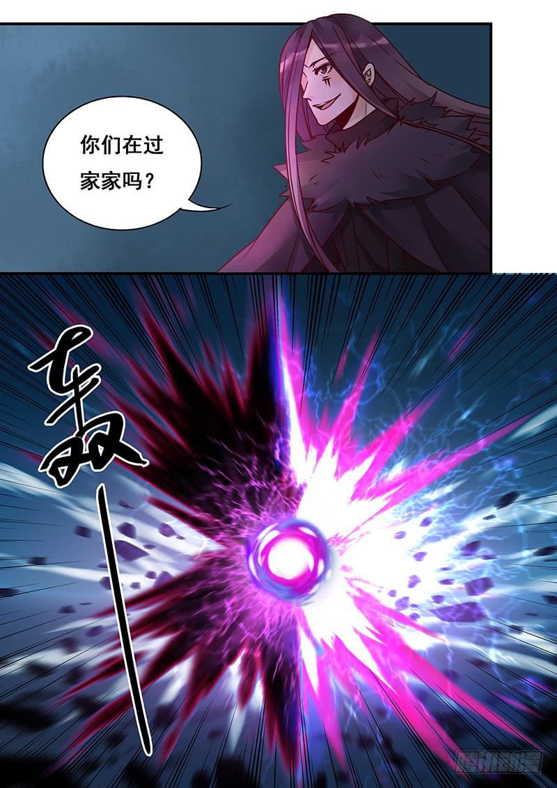 《木木长生》第147刻 反击 第15页