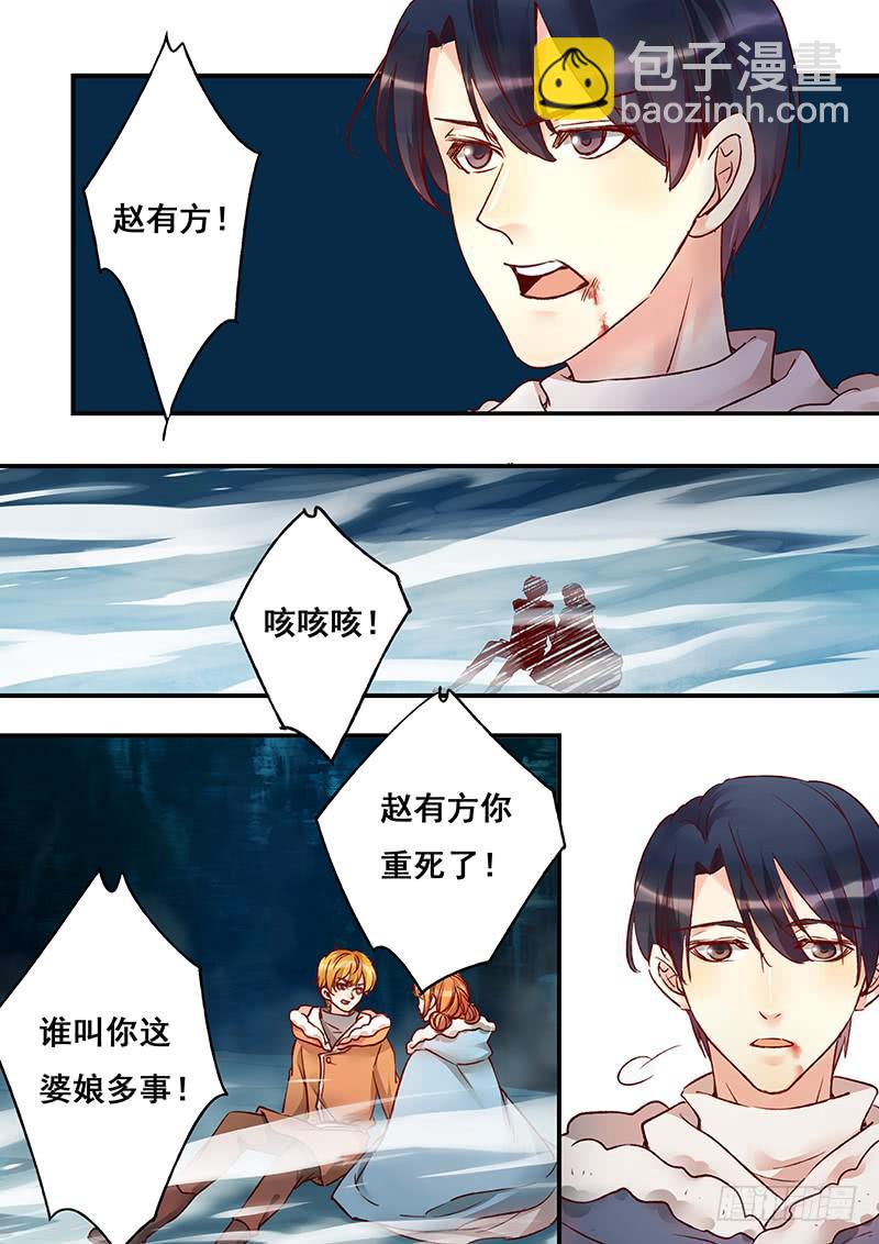 《木木长生》第147刻 反击 第17页