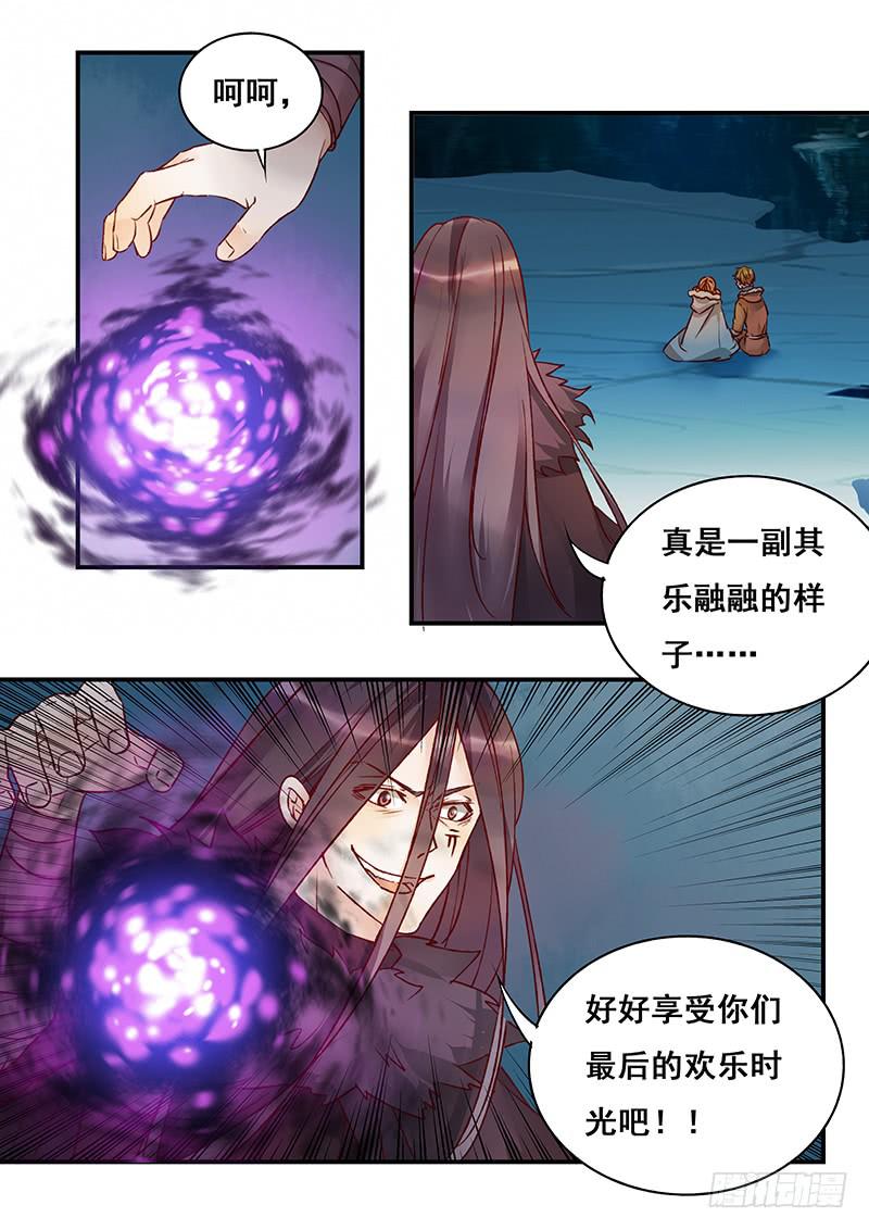 《木木长生》第147刻 反击 第18页