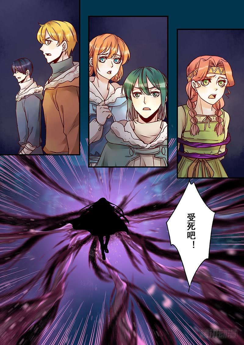 《木木长生》第147刻 反击 第8页
