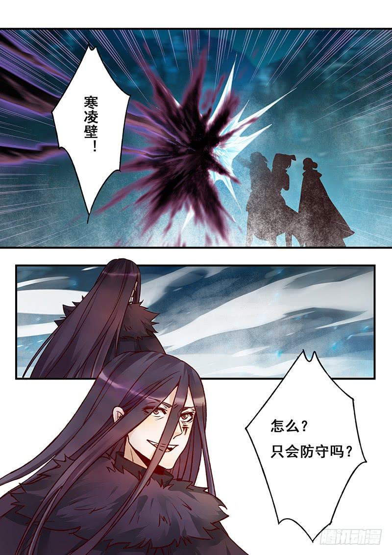 《木木长生》第147刻 反击 第9页
