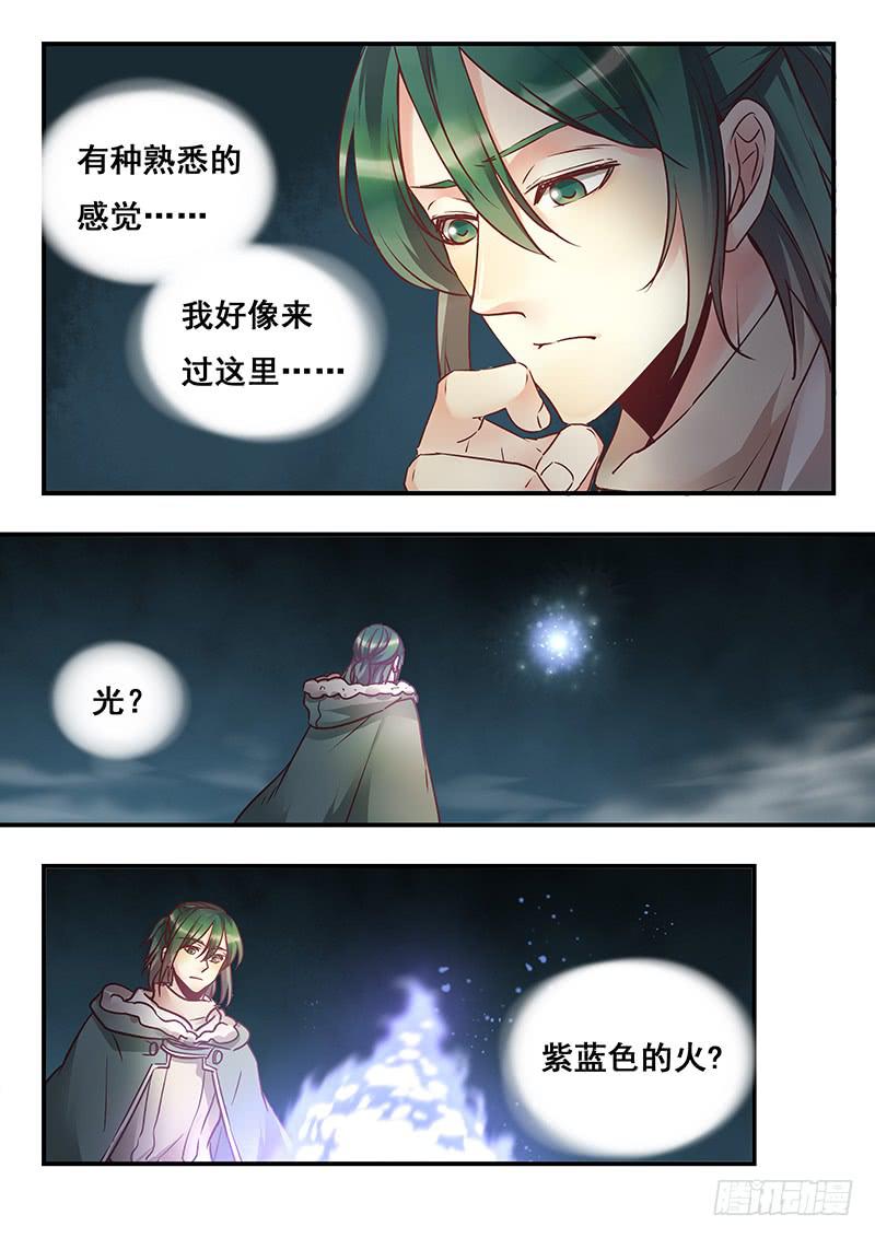 《木木长生》第150刻 始作俑者 第13页