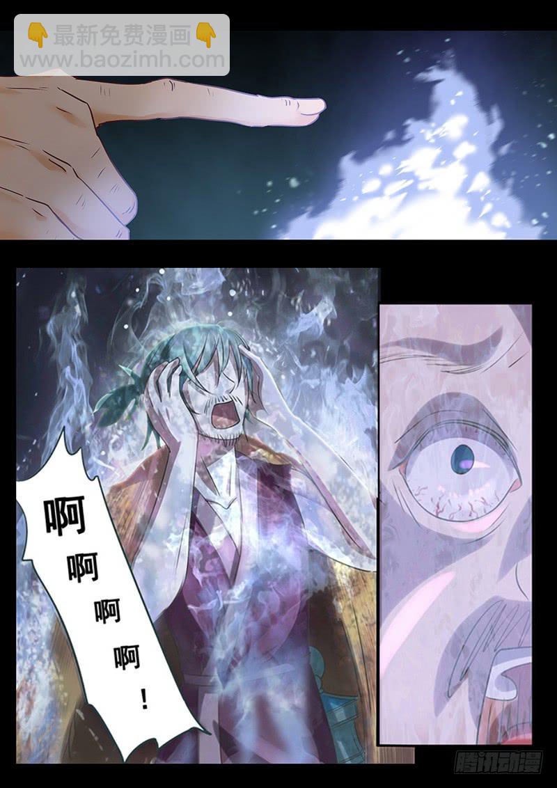 《木木长生》第150刻 始作俑者 第15页