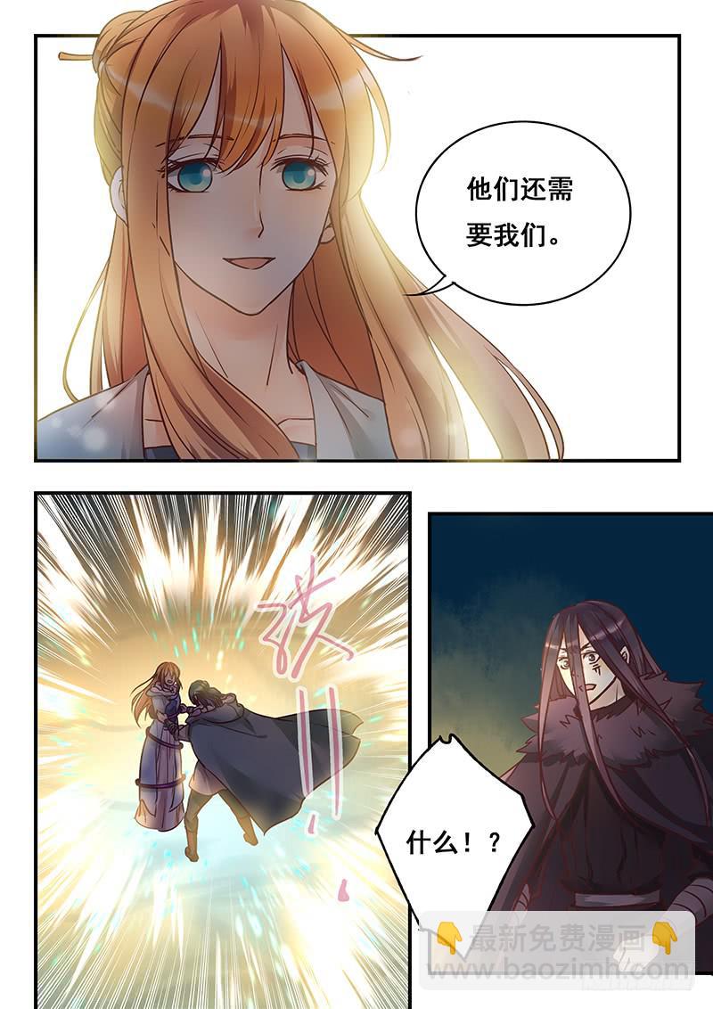 《木木长生》第150刻 始作俑者 第18页
