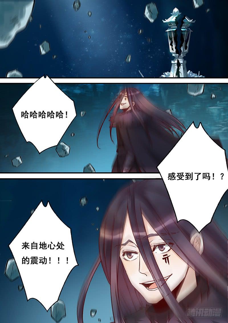 《木木长生》第150刻 始作俑者 第2页