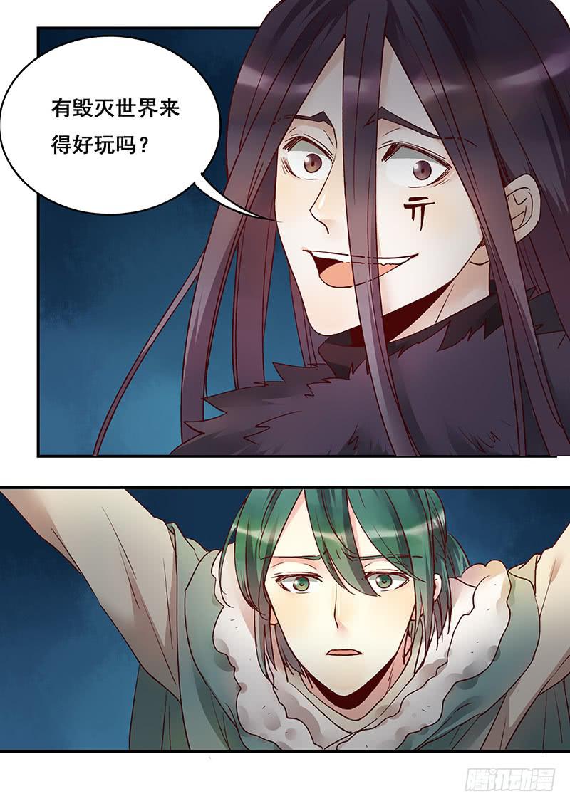 《木木长生》第150刻 始作俑者 第4页