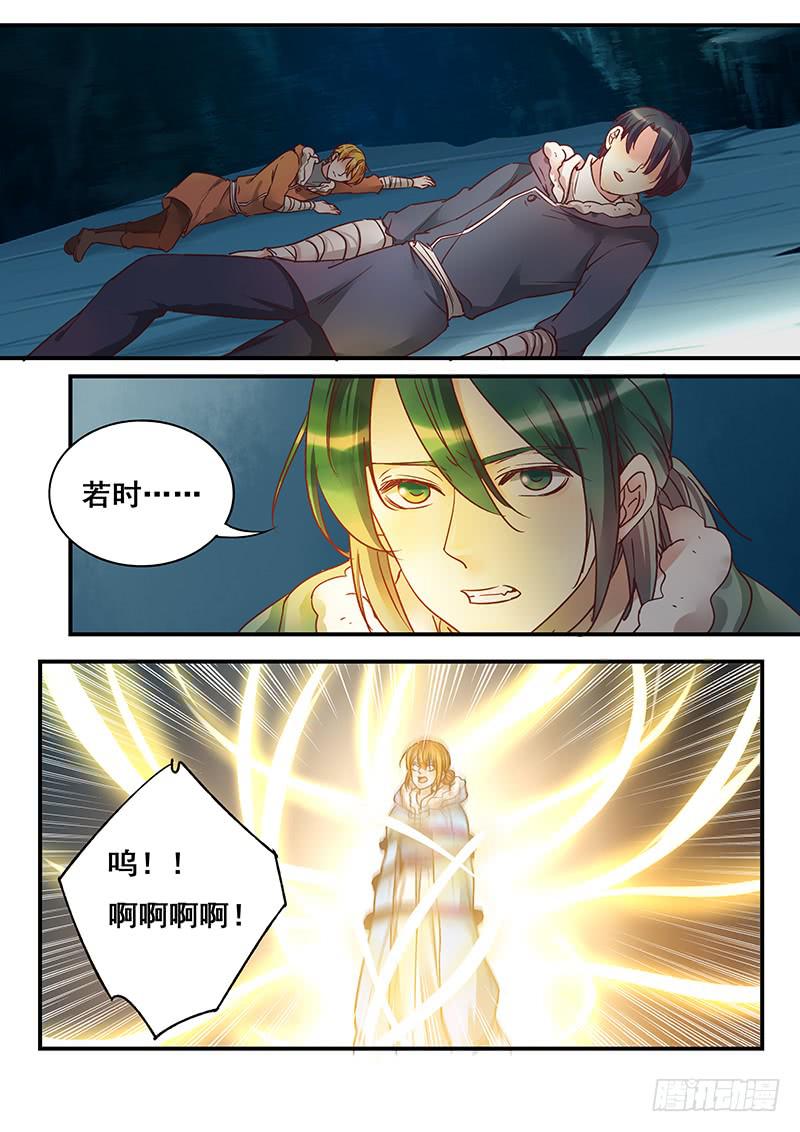 《木木长生》第150刻 始作俑者 第6页