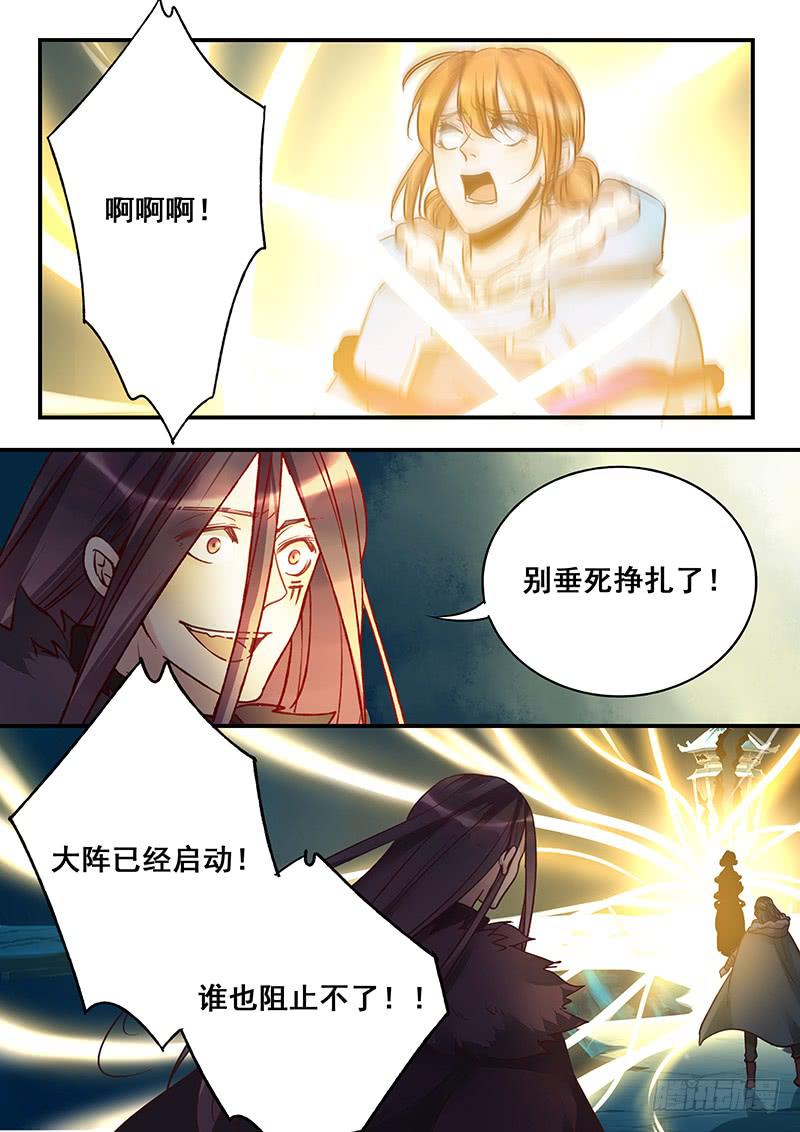 《木木长生》第150刻 始作俑者 第7页