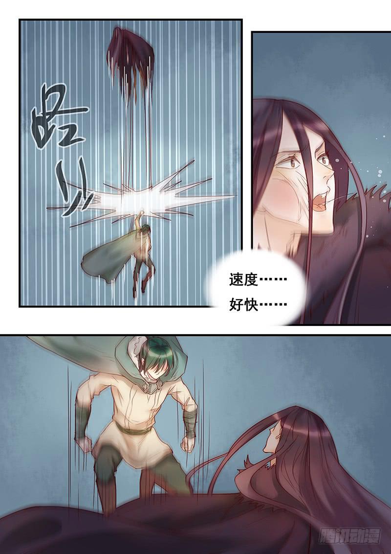 《木木长生》第151刻 觉醒 第10页