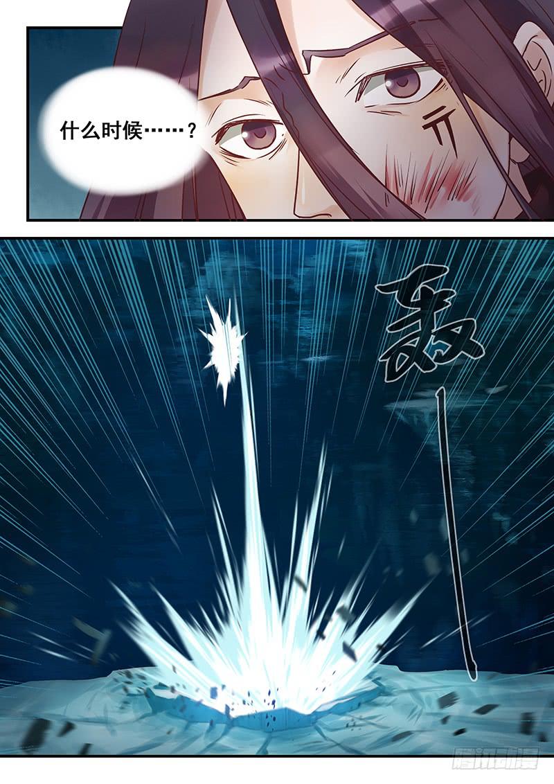 《木木长生》第151刻 觉醒 第11页