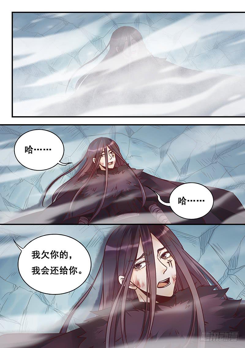 《木木长生》第151刻 觉醒 第12页