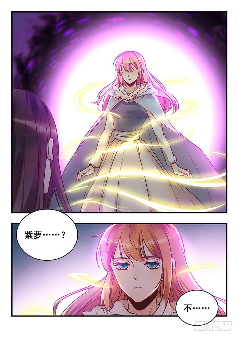 《木木长生》第151刻 觉醒 第16页