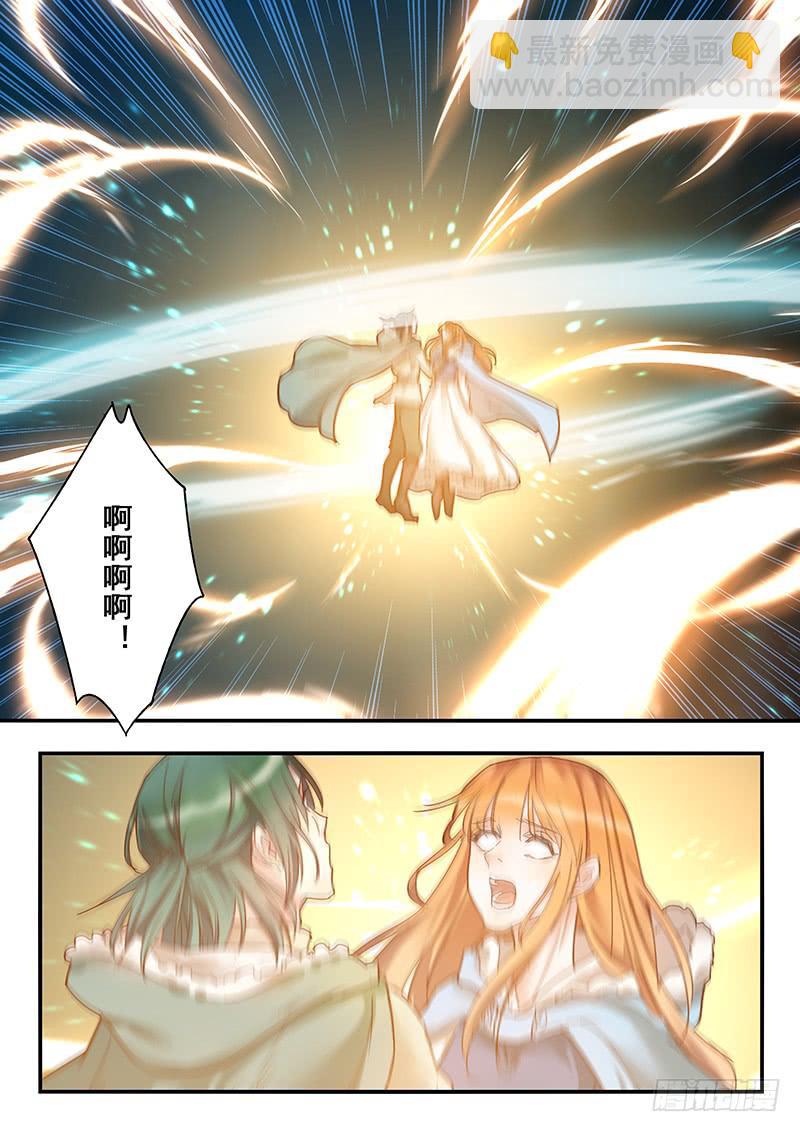 《木木长生》第151刻 觉醒 第2页