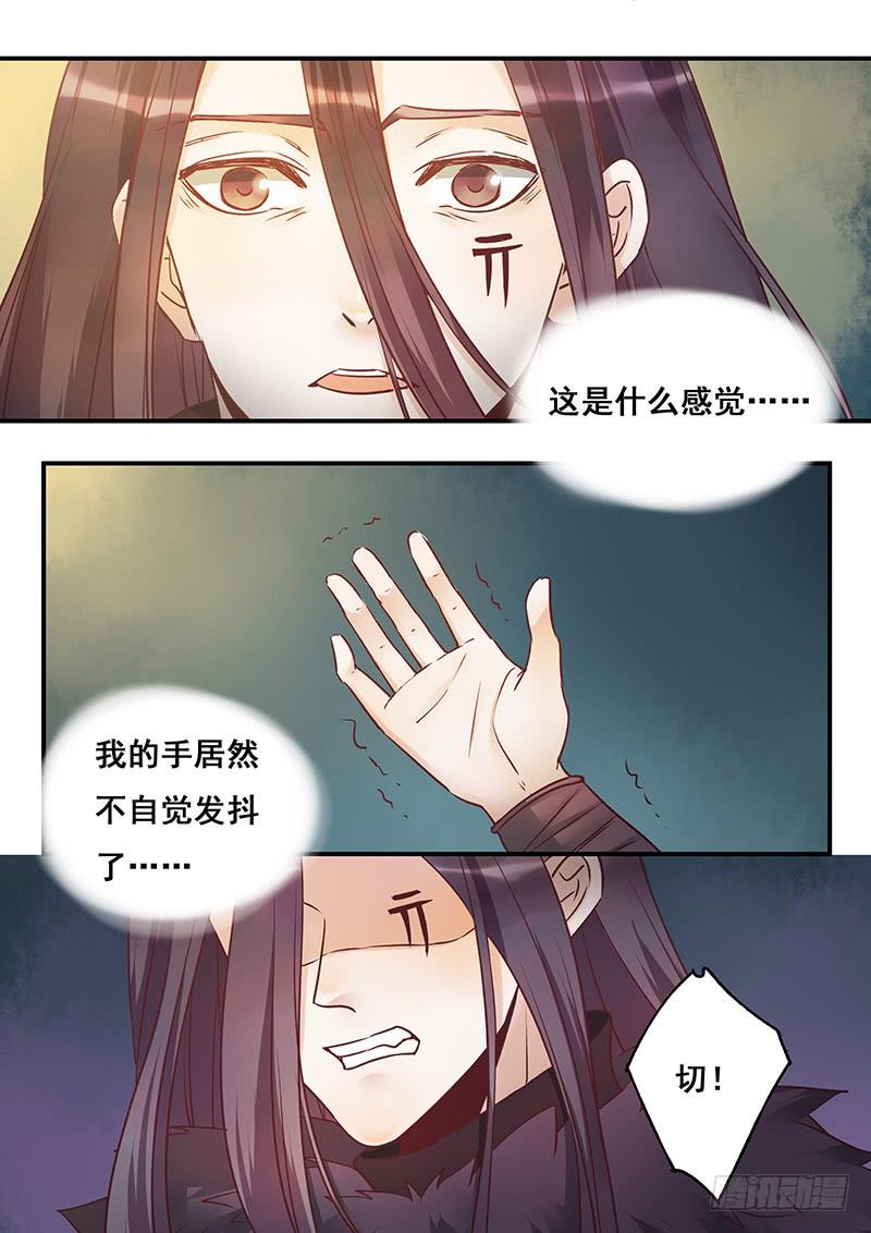 《木木长生》第151刻 觉醒 第3页