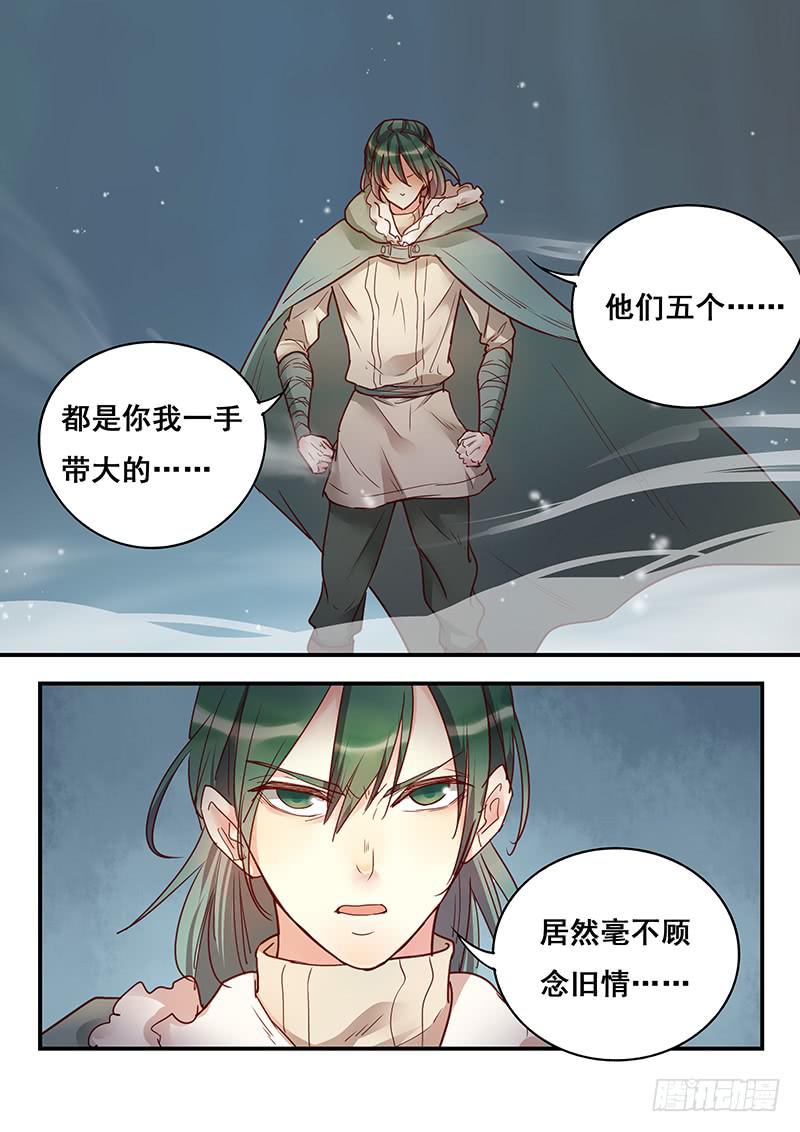 《木木长生》第151刻 觉醒 第7页