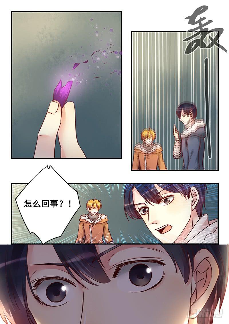 《木木长生》第152刻 身份 第14页
