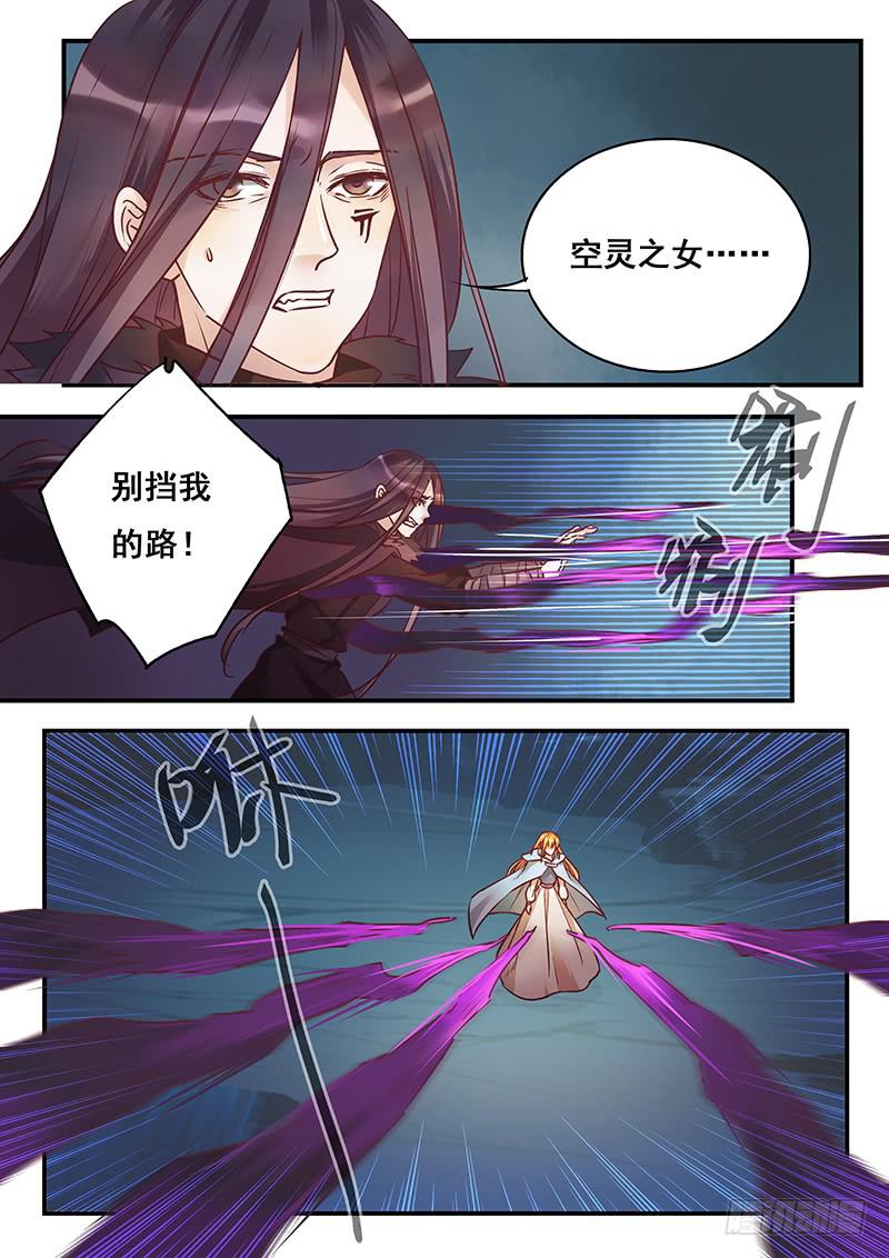 《木木长生》第152刻 身份 第2页