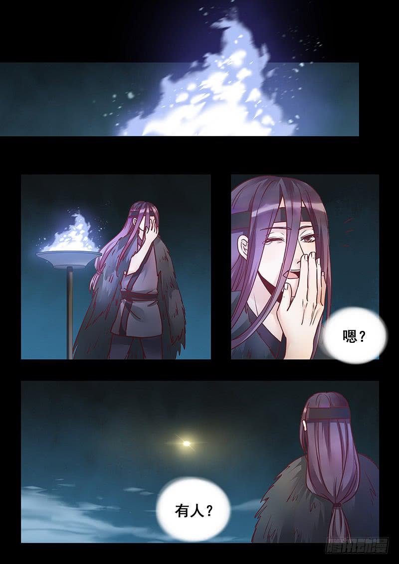 《木木长生》第152刻 身份 第6页