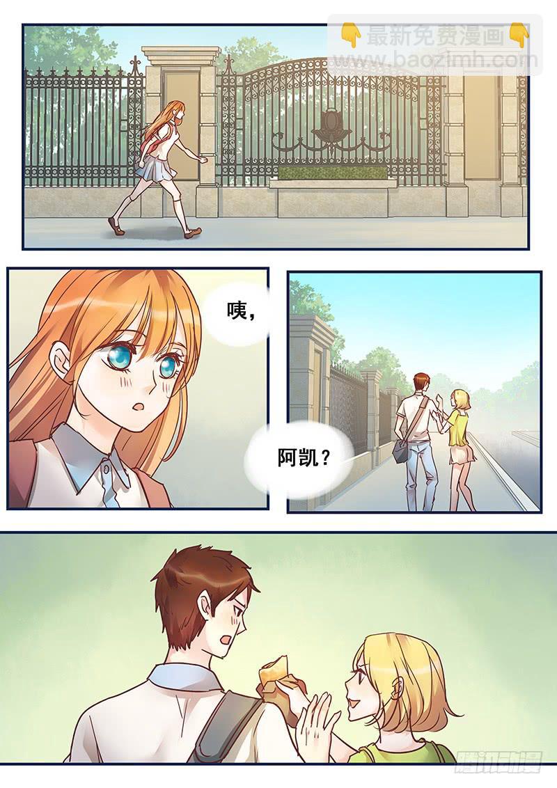 《木木长生》第154刻 孔明灯 第10页