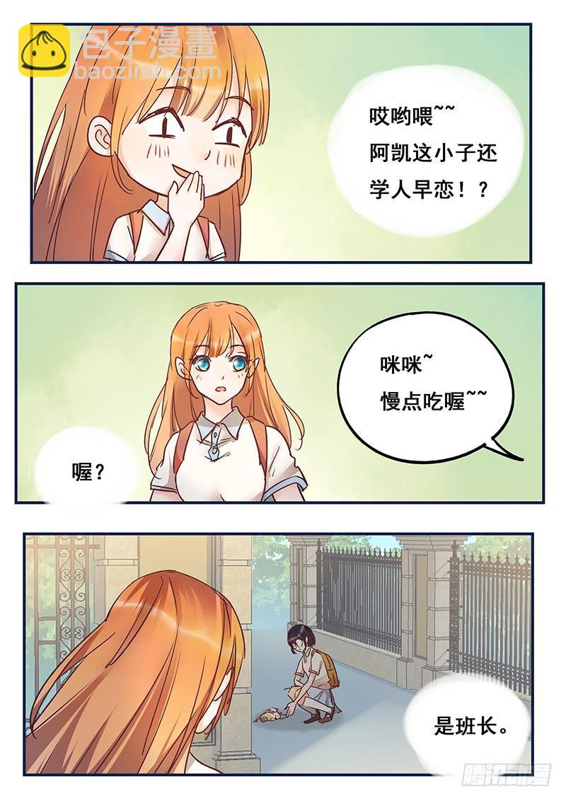 《木木长生》第154刻 孔明灯 第11页