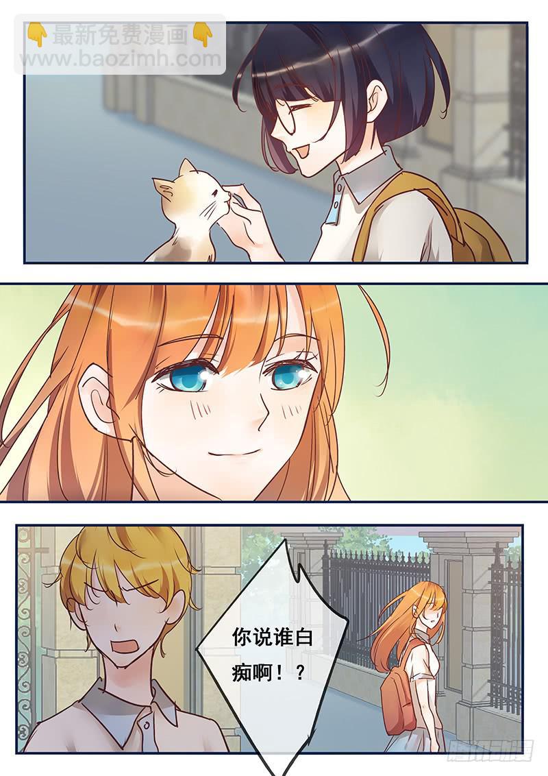 《木木长生》第154刻 孔明灯 第12页