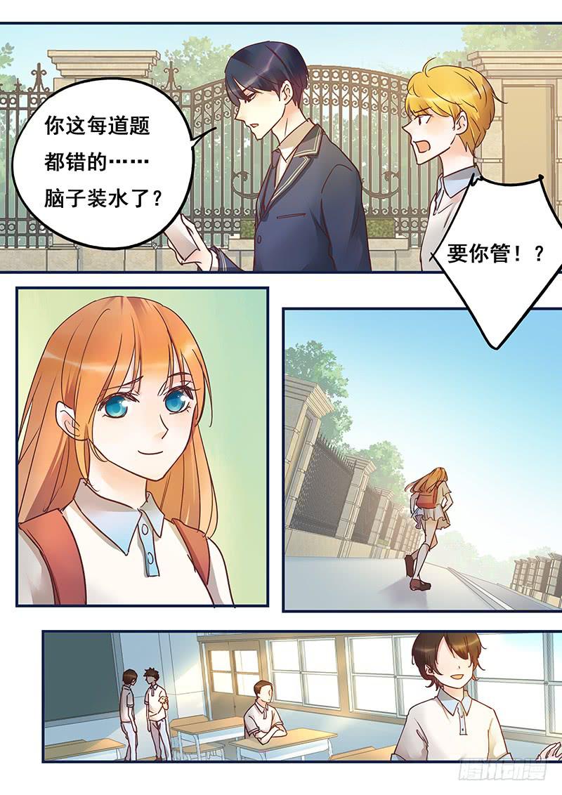 《木木长生》第154刻 孔明灯 第13页