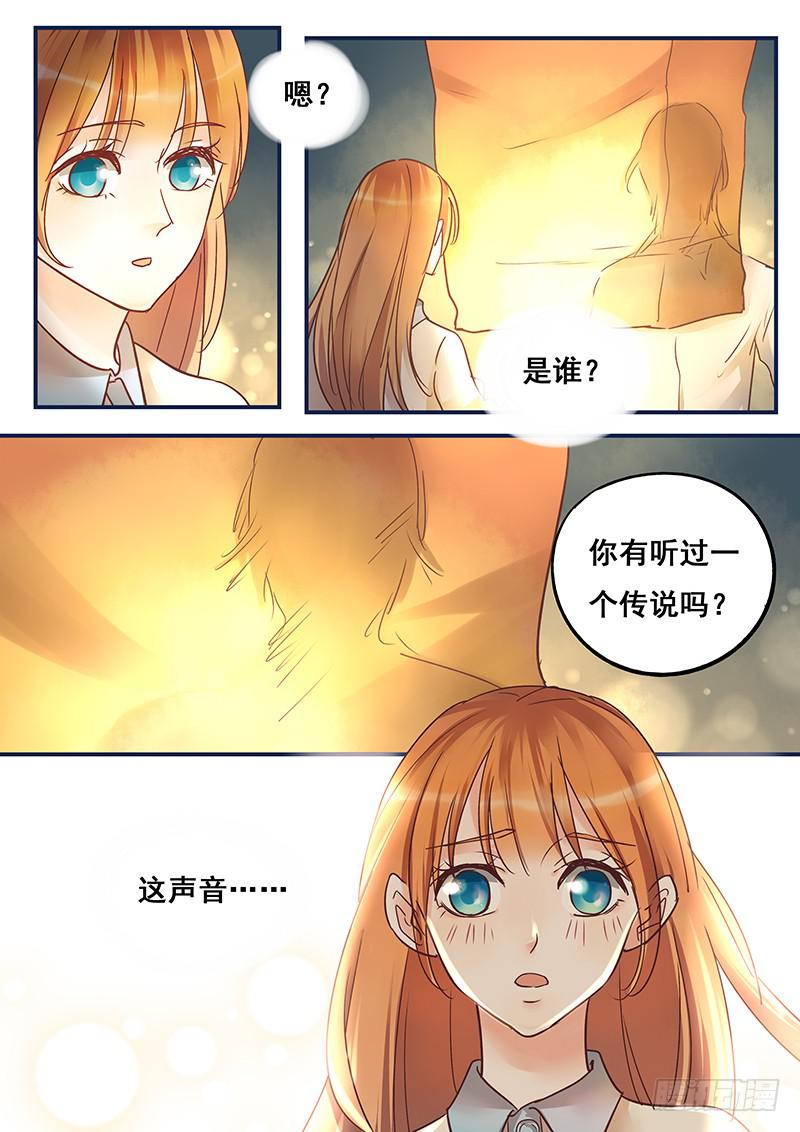 《木木长生》第154刻 孔明灯 第18页