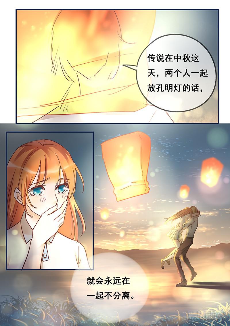 《木木长生》第154刻 孔明灯 第19页