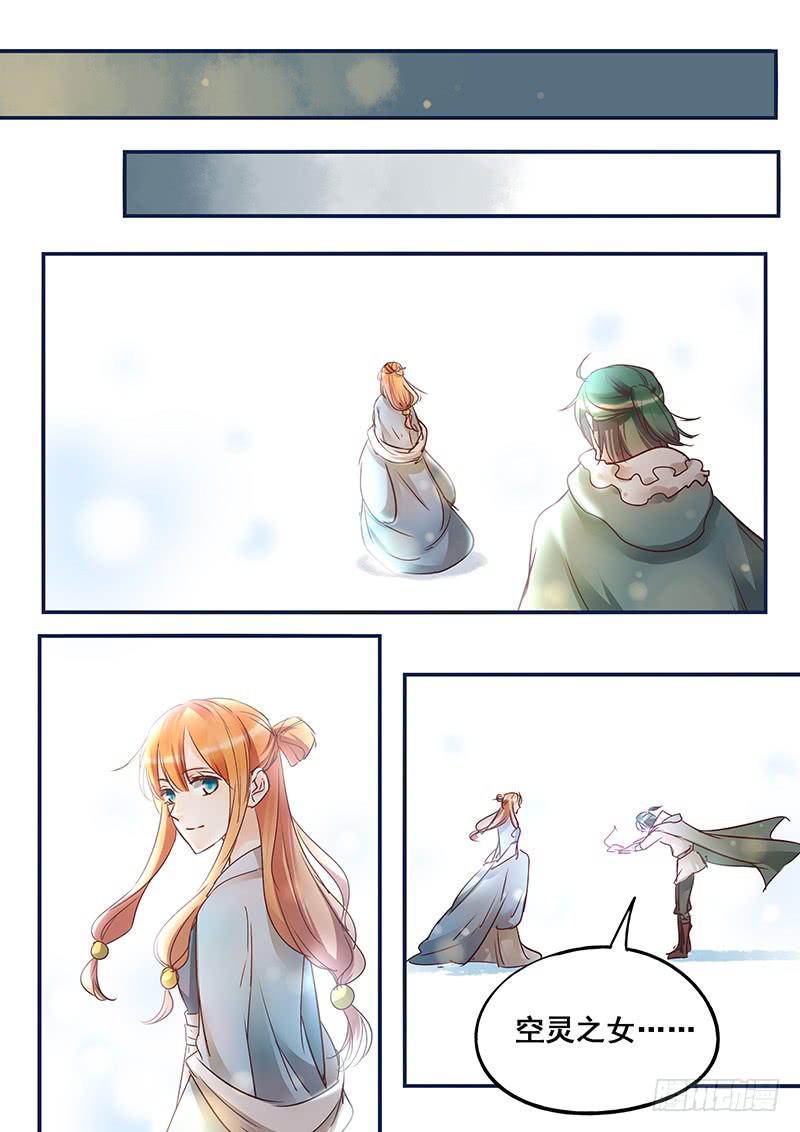 《木木长生》第154刻 孔明灯 第3页