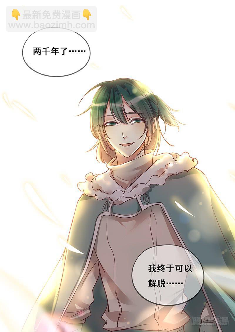 《木木长生》第154刻 孔明灯 第6页