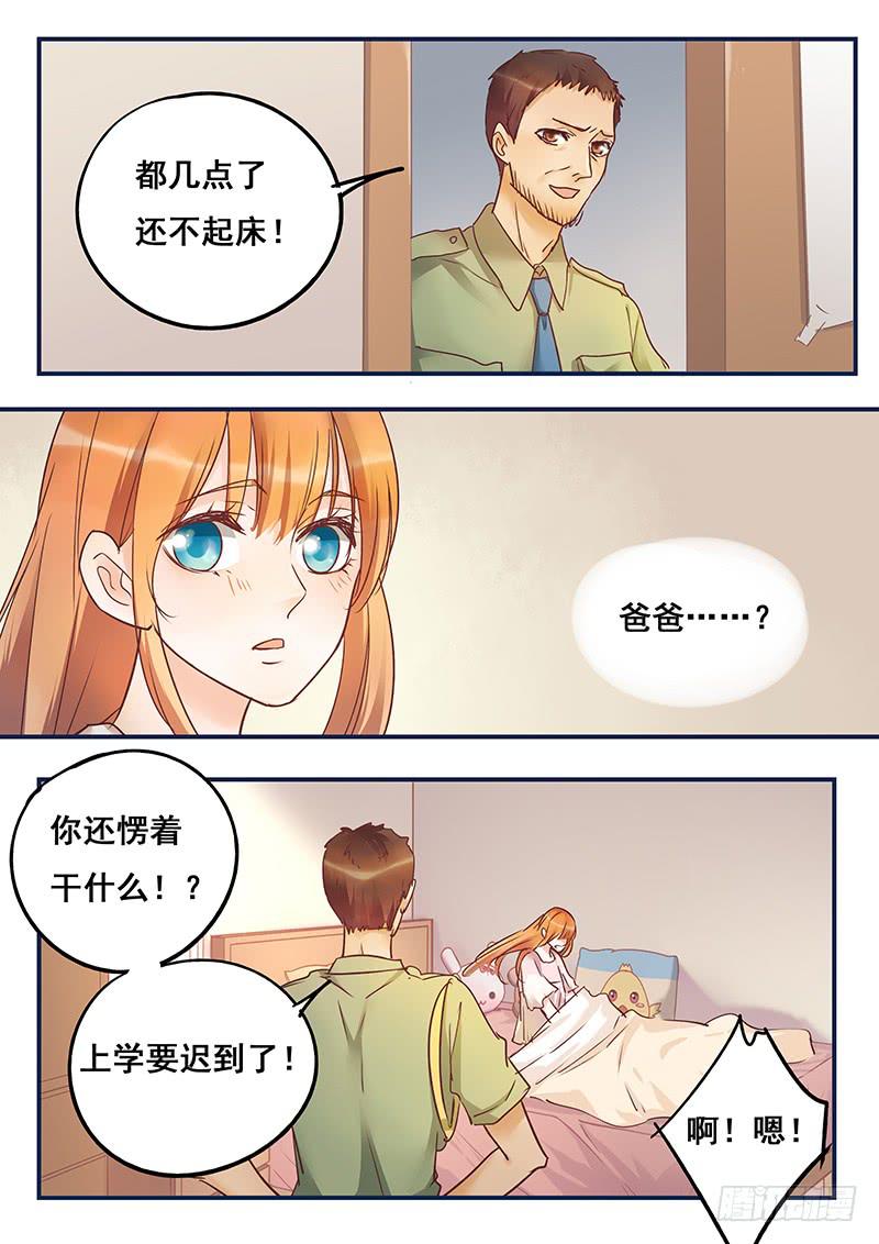 《木木长生》第154刻 孔明灯 第9页
