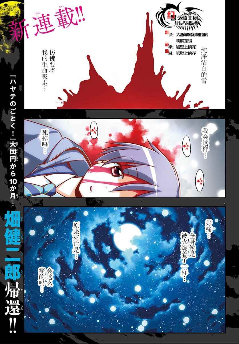 《总之就是非常可爱 fly me to the moon》第1话 第1页