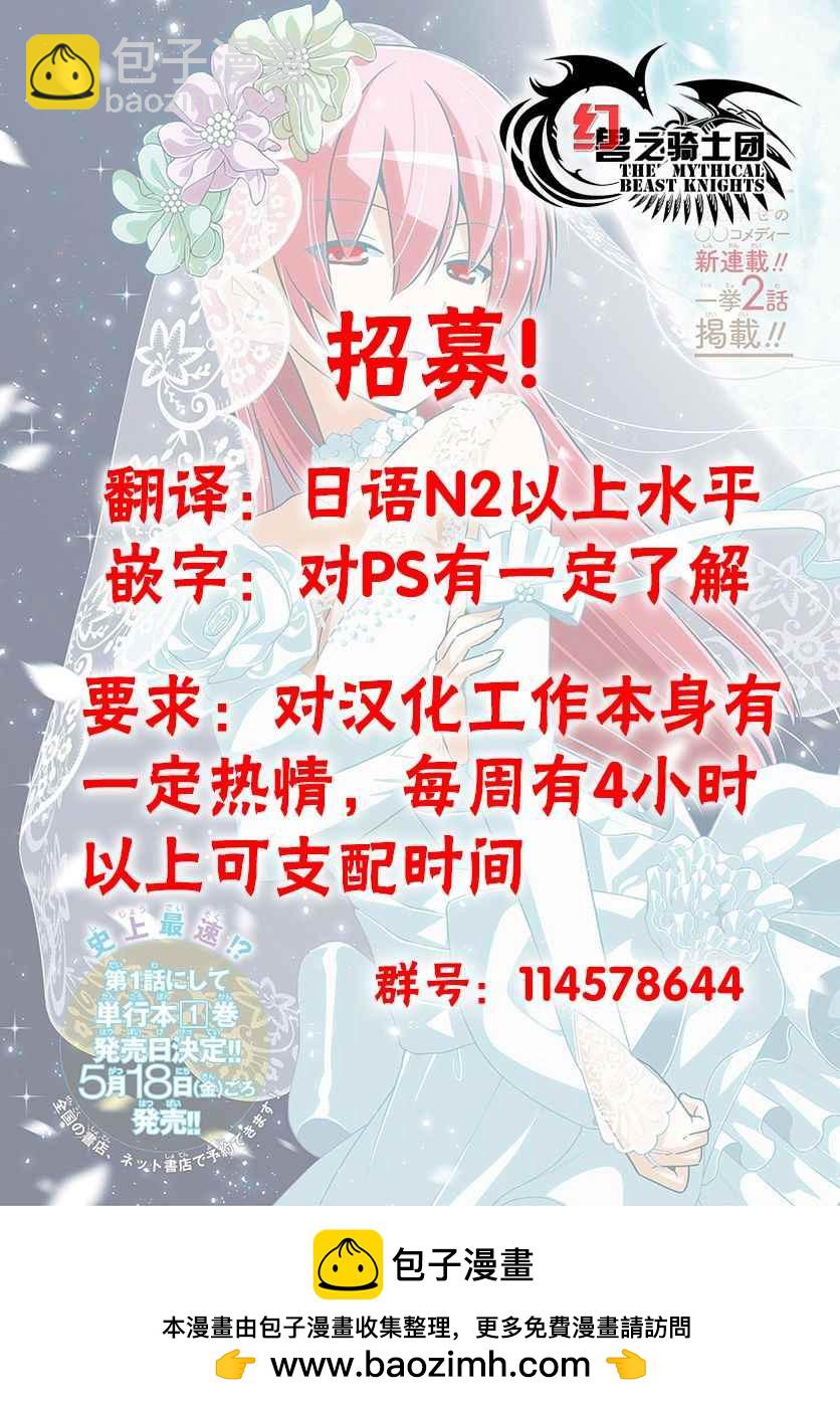《总之就是非常可爱 fly me to the moon》第2话 第35页