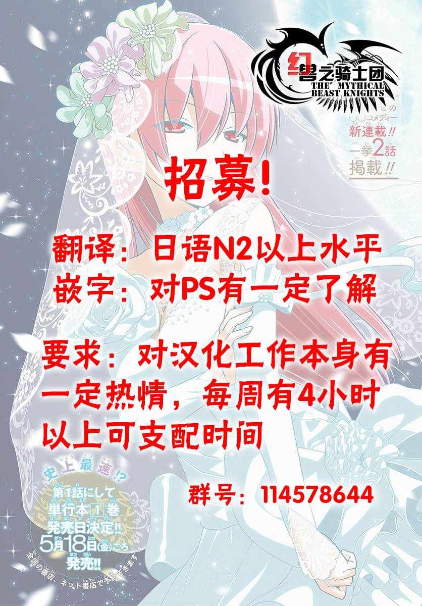 《总之就是非常可爱 fly me to the moon》第11话 第19页