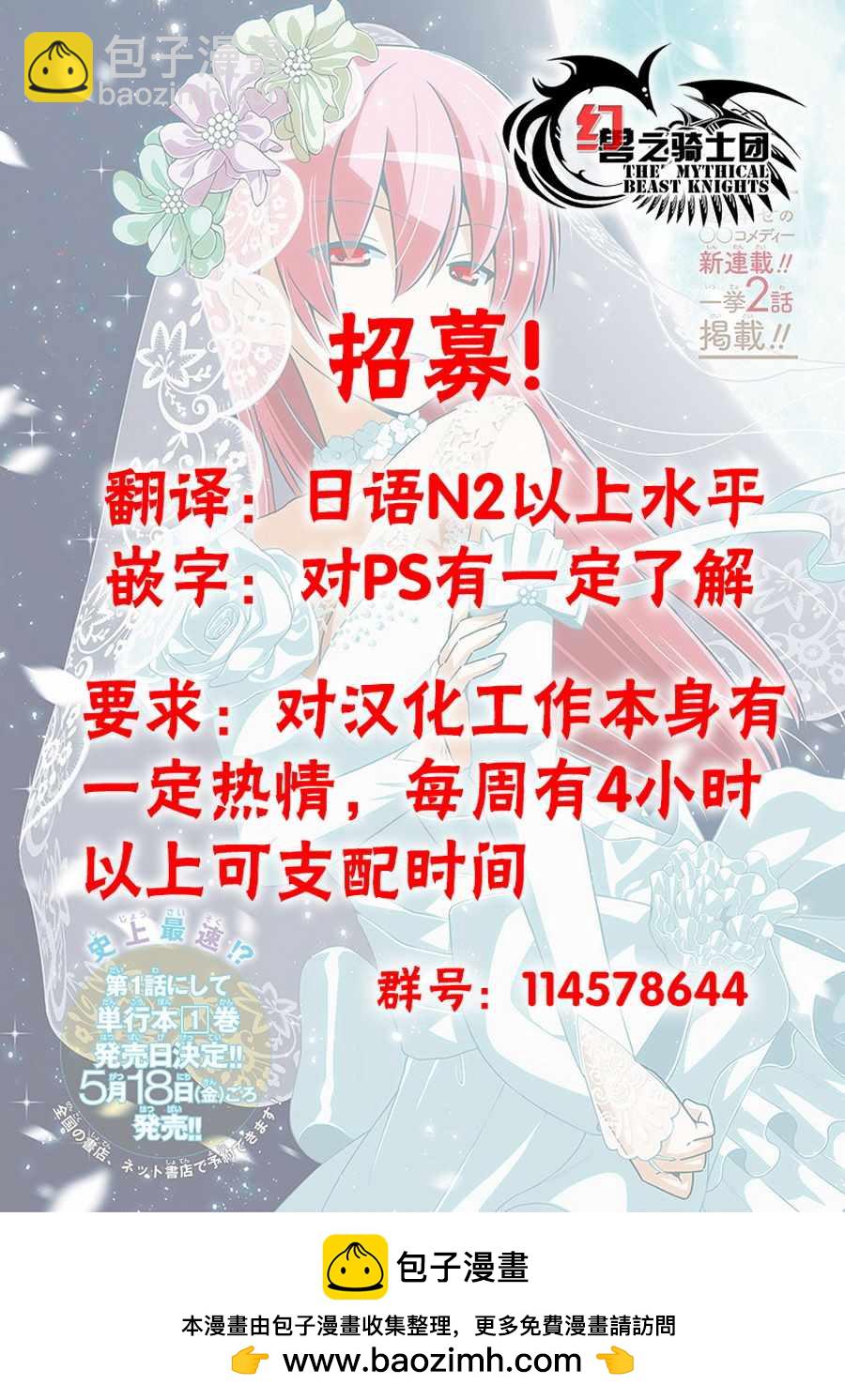 《总之就是非常可爱 fly me to the moon》第9话 第19页