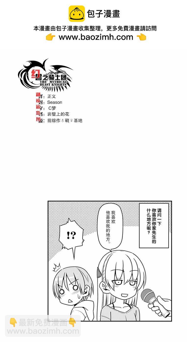 《总之就是非常可爱 fly me to the moon》第01卷番外 第2页
