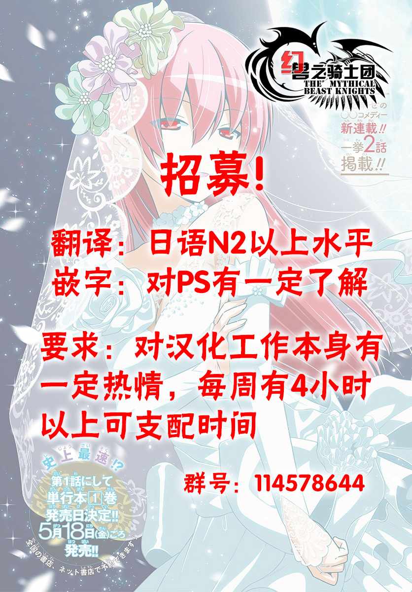 《总之就是非常可爱 fly me to the moon》第13话 第19页