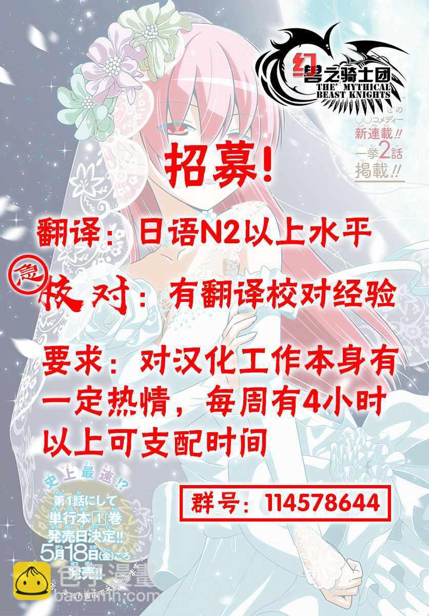 《总之就是非常可爱 fly me to the moon》第17话 第11页