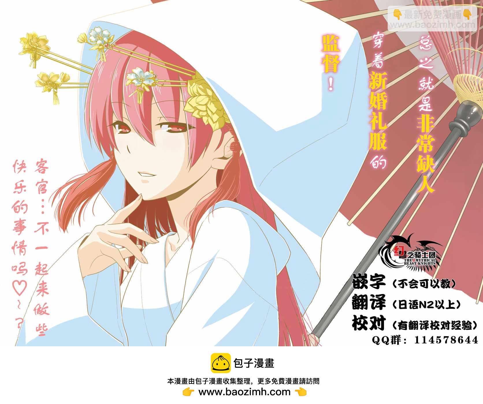 《总之就是非常可爱 fly me to the moon》第23话 第20页