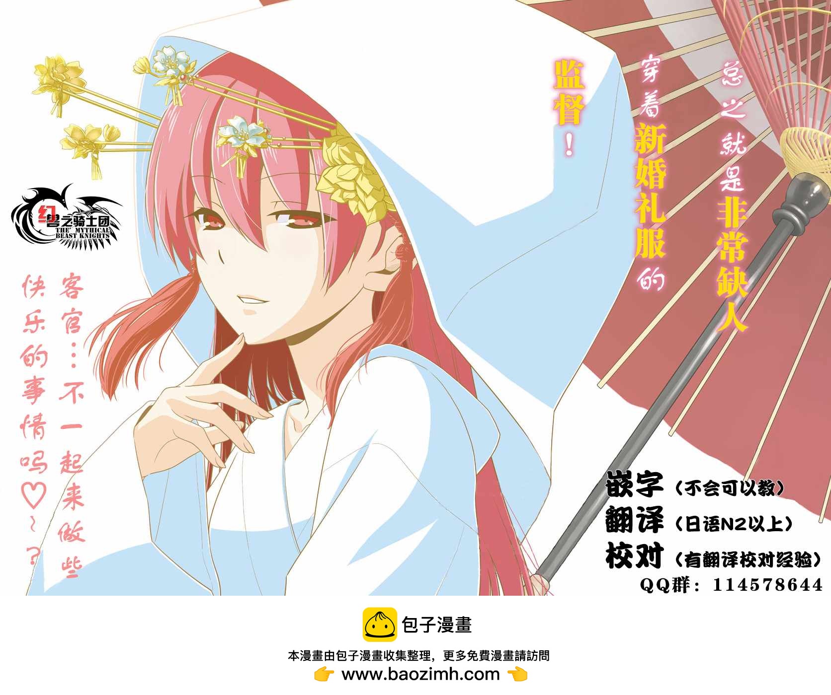 《总之就是非常可爱 fly me to the moon》第22话 第20页